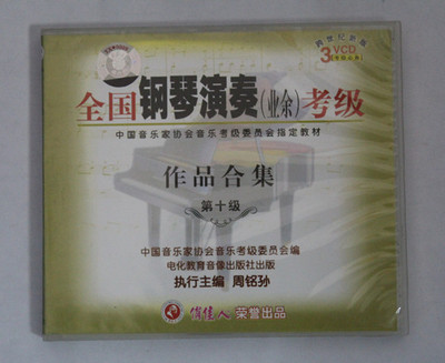 【音樂(lè)教具*音樂(lè)光碟*音樂(lè)光盤(pán)*音樂(lè)碟片*隨便挑】?jī)r(jià)格,廠(chǎng)家,圖片,音像制品,廣州弦尚文化傳播-